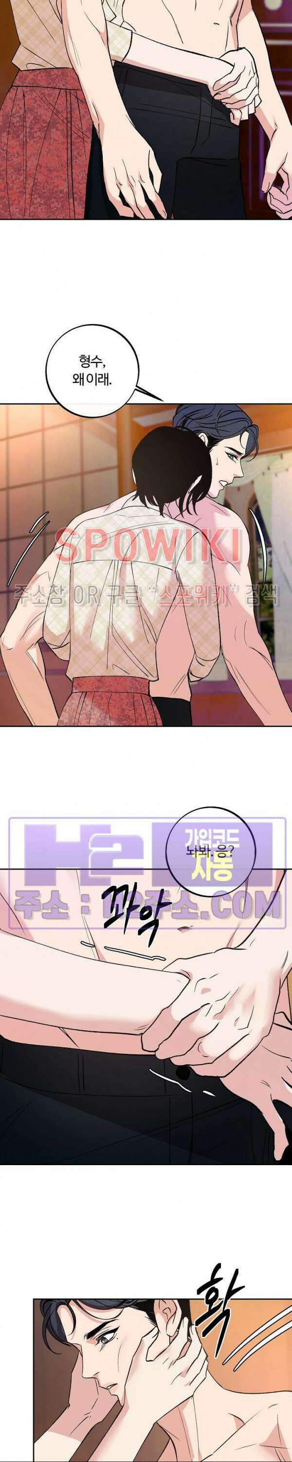 사하 17화 15