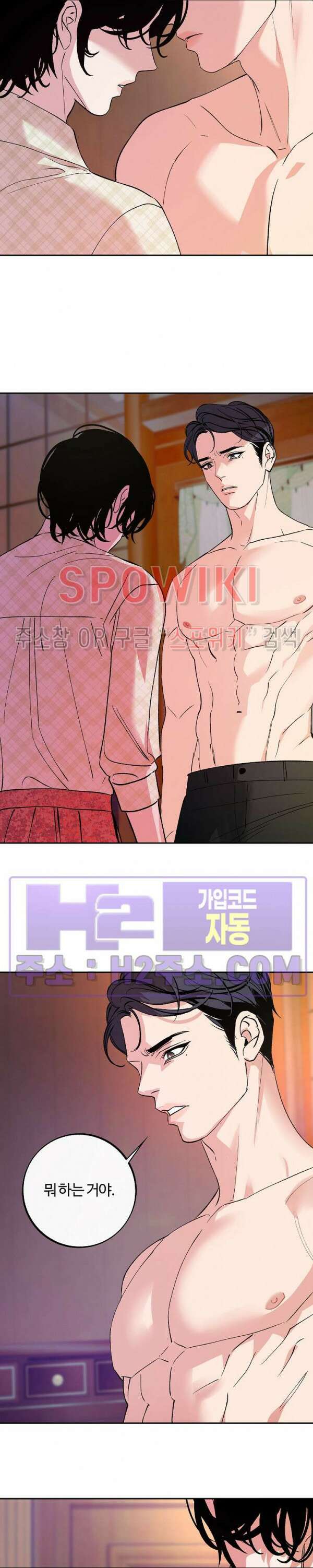 사하 17화 18