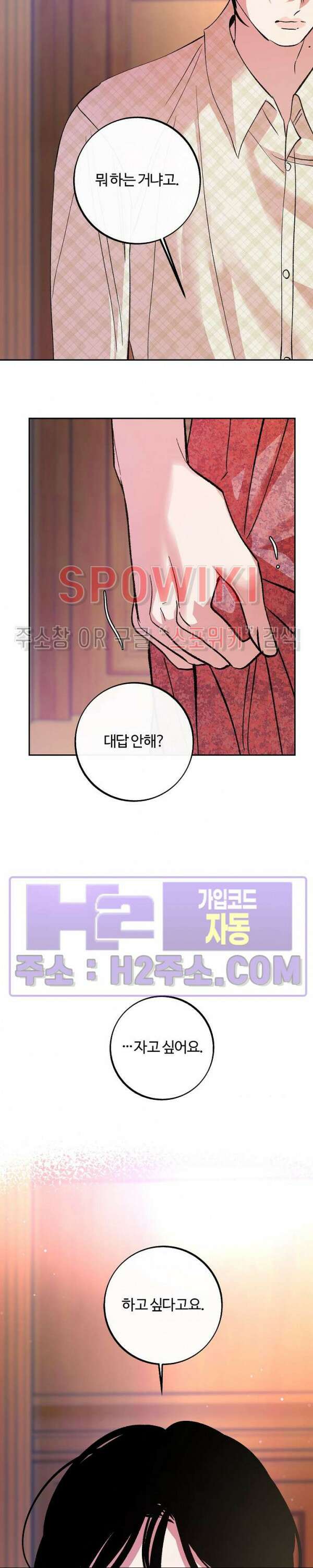 사하 17화 19
