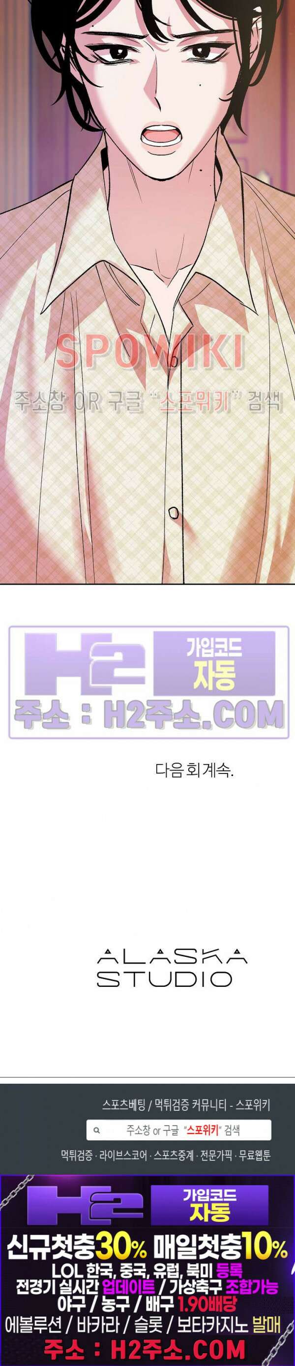 사하 17화 20