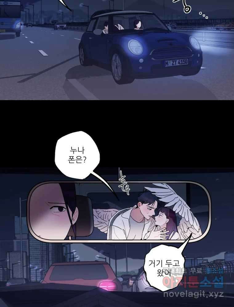 제비가 낮게 날면 43화 홍태준5 2