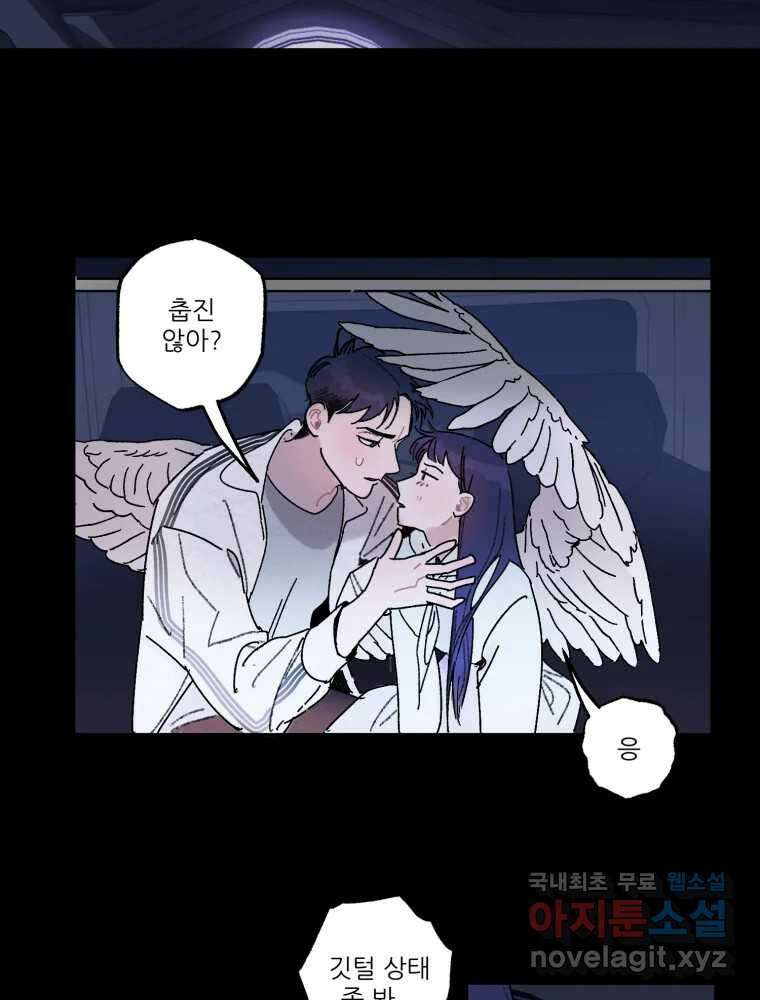 제비가 낮게 날면 43화 홍태준5 3