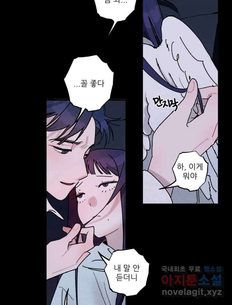 제비가 낮게 날면 43화 홍태준5 4