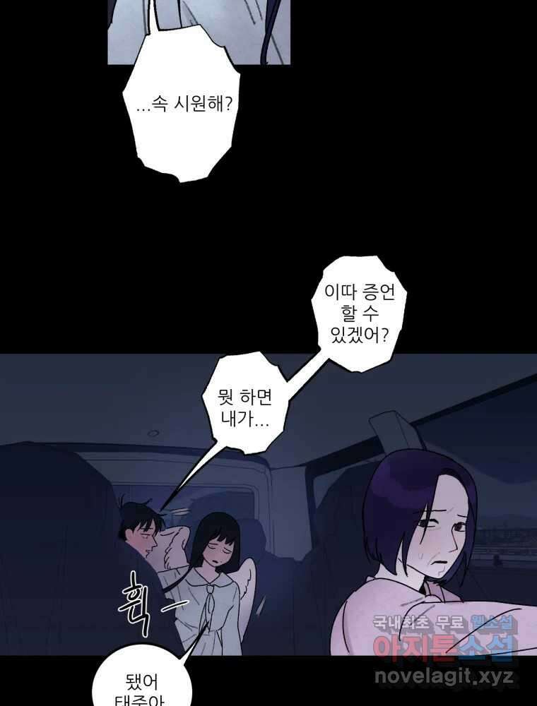 제비가 낮게 날면 43화 홍태준5 5