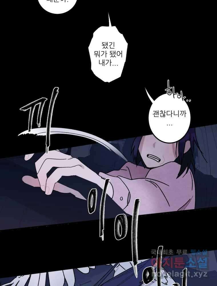 제비가 낮게 날면 43화 홍태준5 6