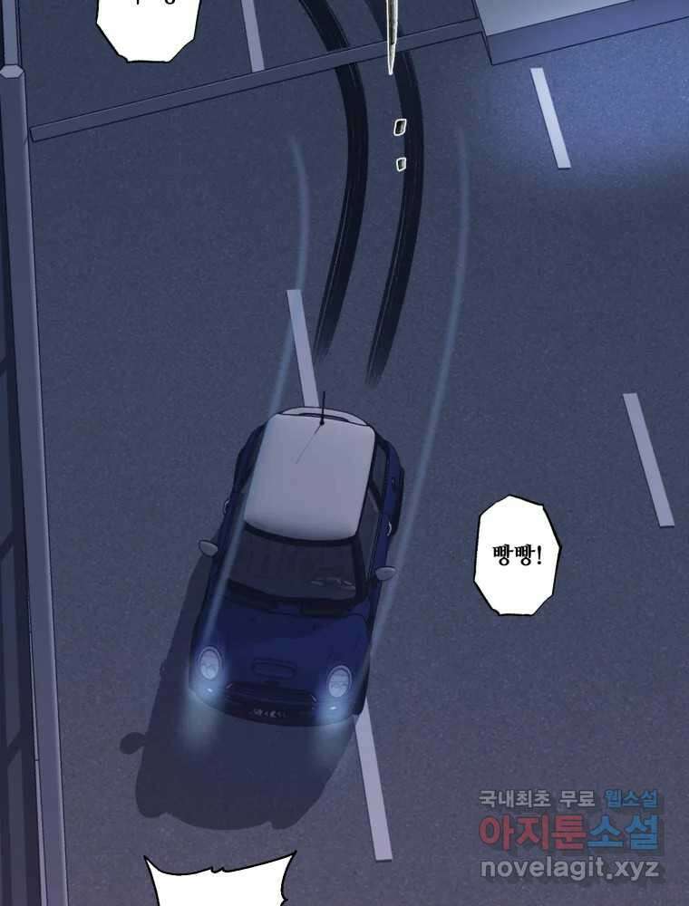제비가 낮게 날면 43화 홍태준5 8