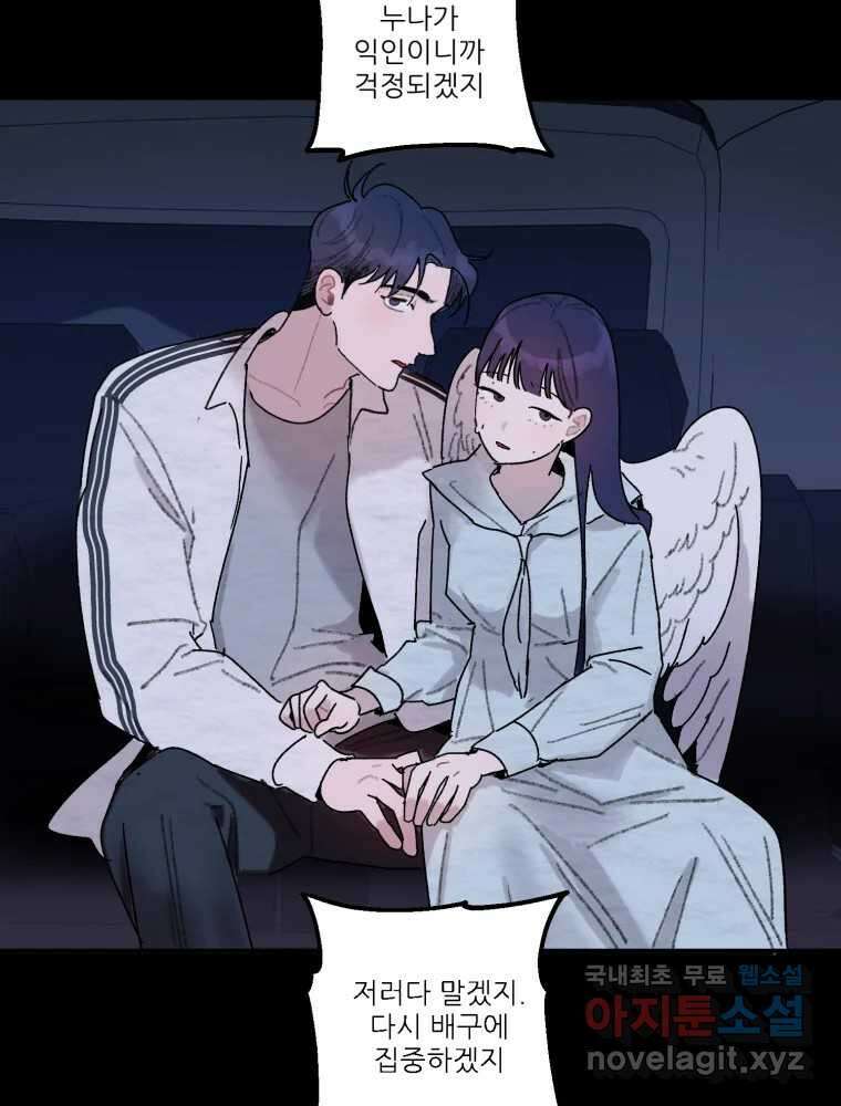제비가 낮게 날면 43화 홍태준5 10