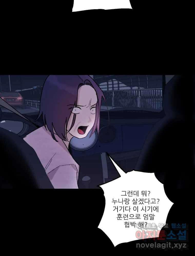 제비가 낮게 날면 43화 홍태준5 11