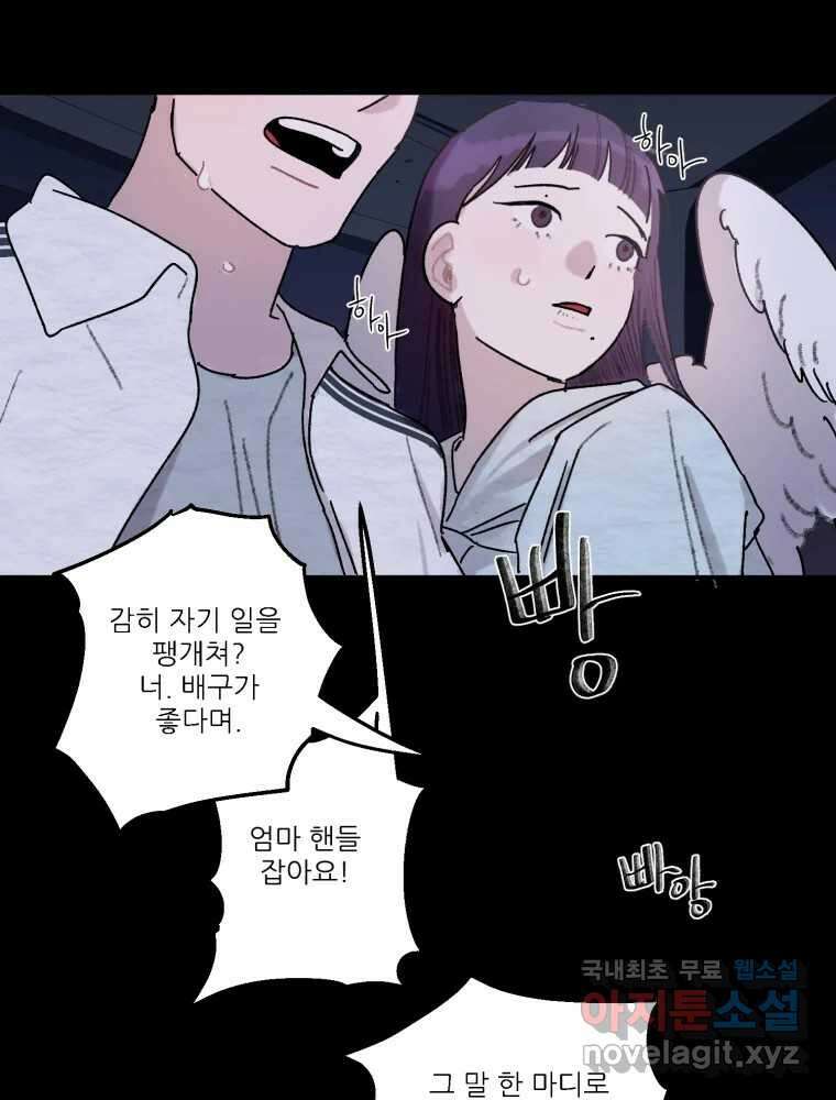 제비가 낮게 날면 43화 홍태준5 12