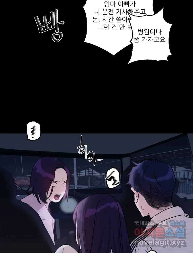 제비가 낮게 날면 43화 홍태준5 13