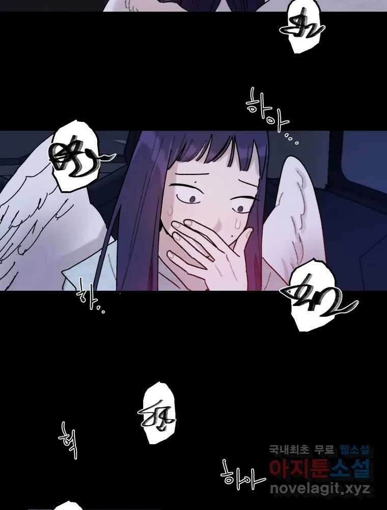 제비가 낮게 날면 43화 홍태준5 14