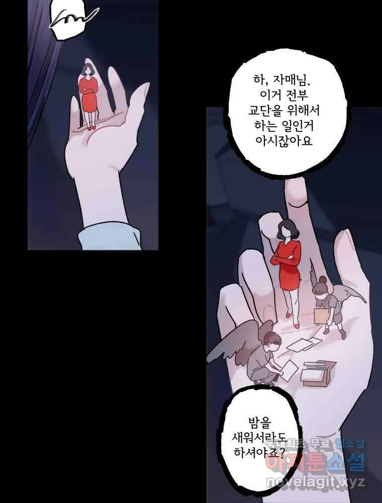 제비가 낮게 날면 43화 홍태준5 15