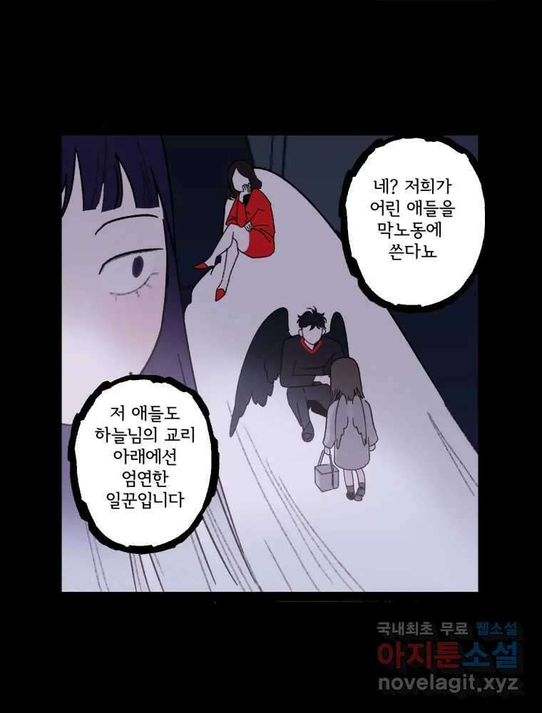 제비가 낮게 날면 43화 홍태준5 16