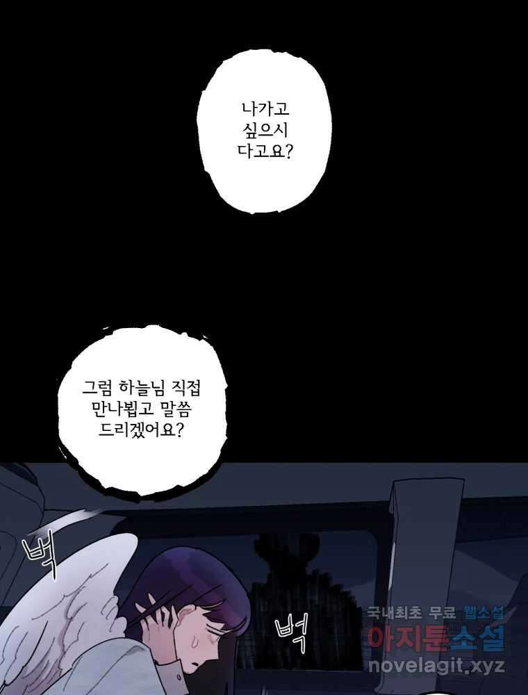 제비가 낮게 날면 43화 홍태준5 17