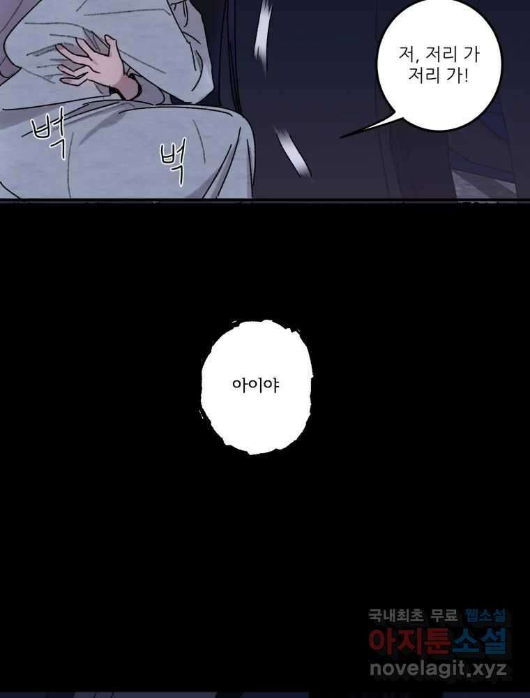 제비가 낮게 날면 43화 홍태준5 18