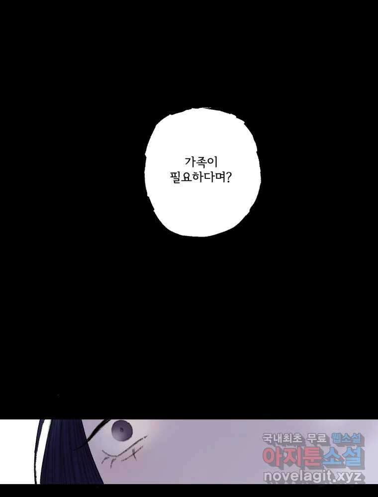 제비가 낮게 날면 43화 홍태준5 20