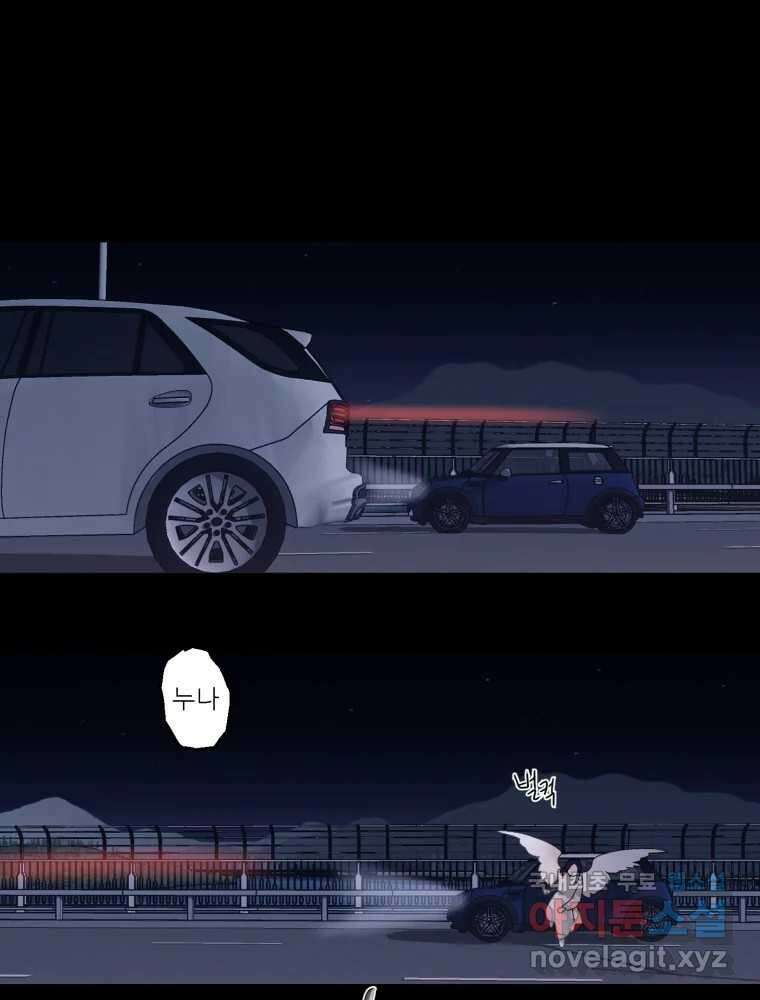 제비가 낮게 날면 43화 홍태준5 21