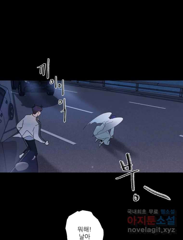 제비가 낮게 날면 43화 홍태준5 23