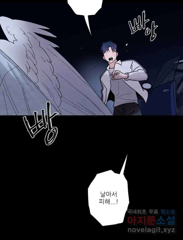 제비가 낮게 날면 43화 홍태준5 24