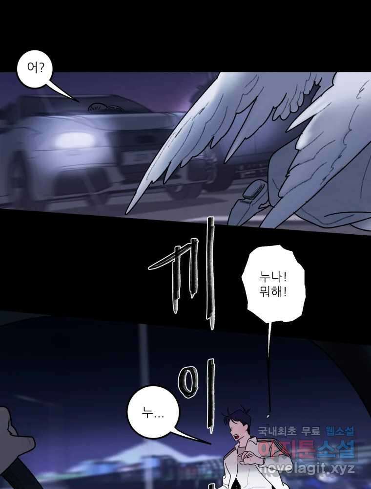 제비가 낮게 날면 43화 홍태준5 25
