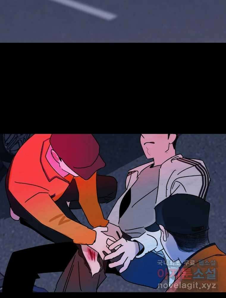 제비가 낮게 날면 43화 홍태준5 32
