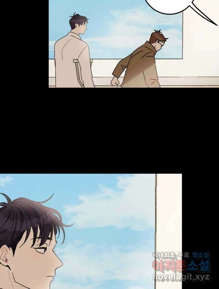 제비가 낮게 날면 43화 홍태준5 41