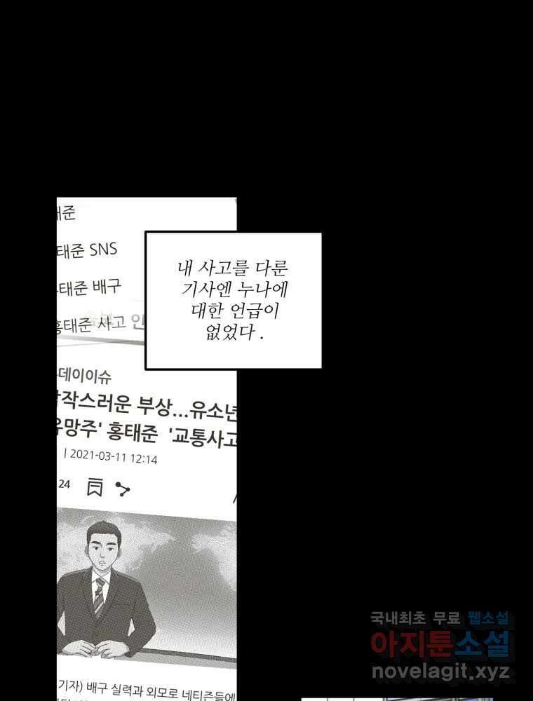 제비가 낮게 날면 43화 홍태준5 44