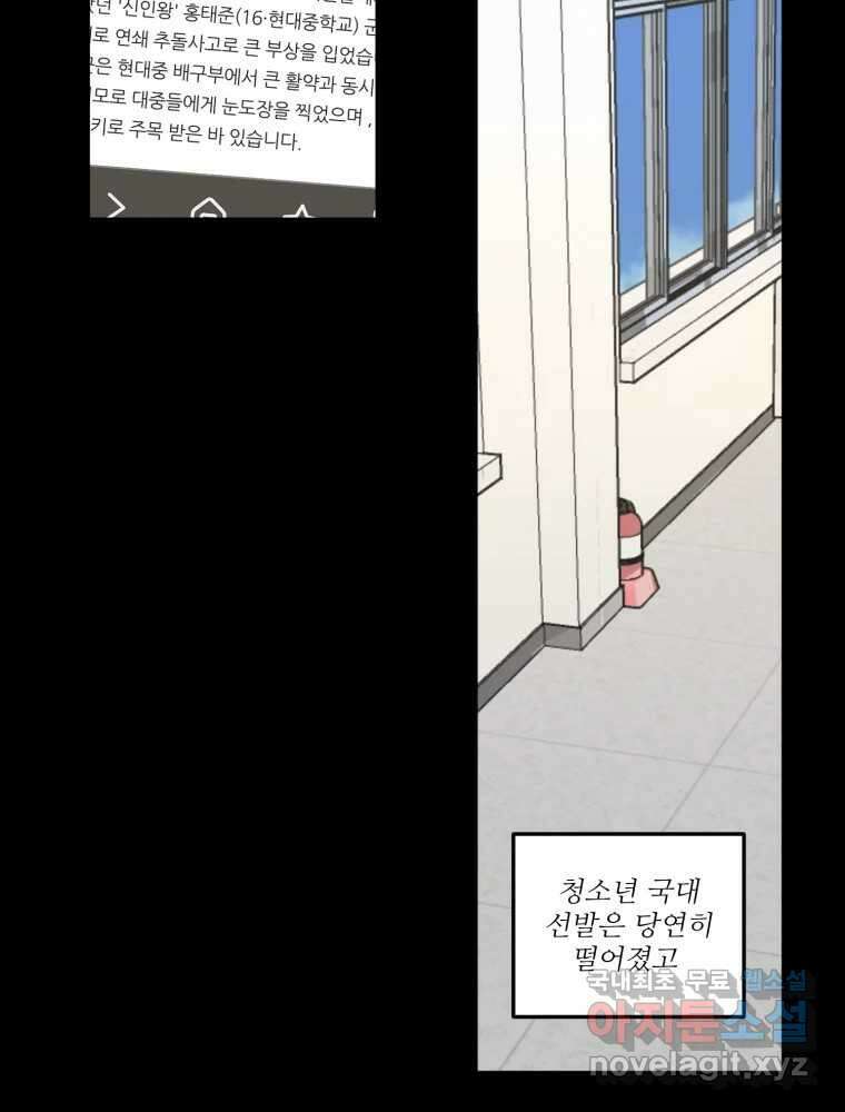 제비가 낮게 날면 43화 홍태준5 45