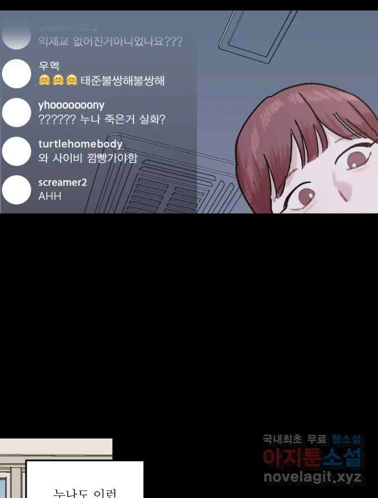 제비가 낮게 날면 43화 홍태준5 48