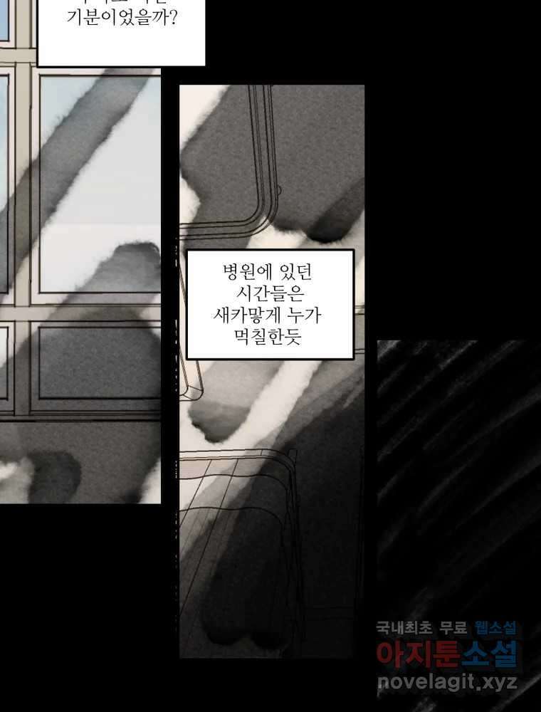 제비가 낮게 날면 43화 홍태준5 49