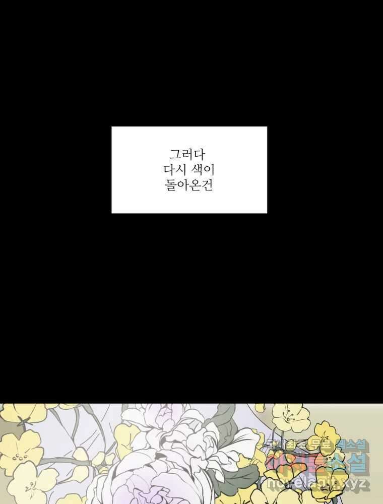 제비가 낮게 날면 43화 홍태준5 53