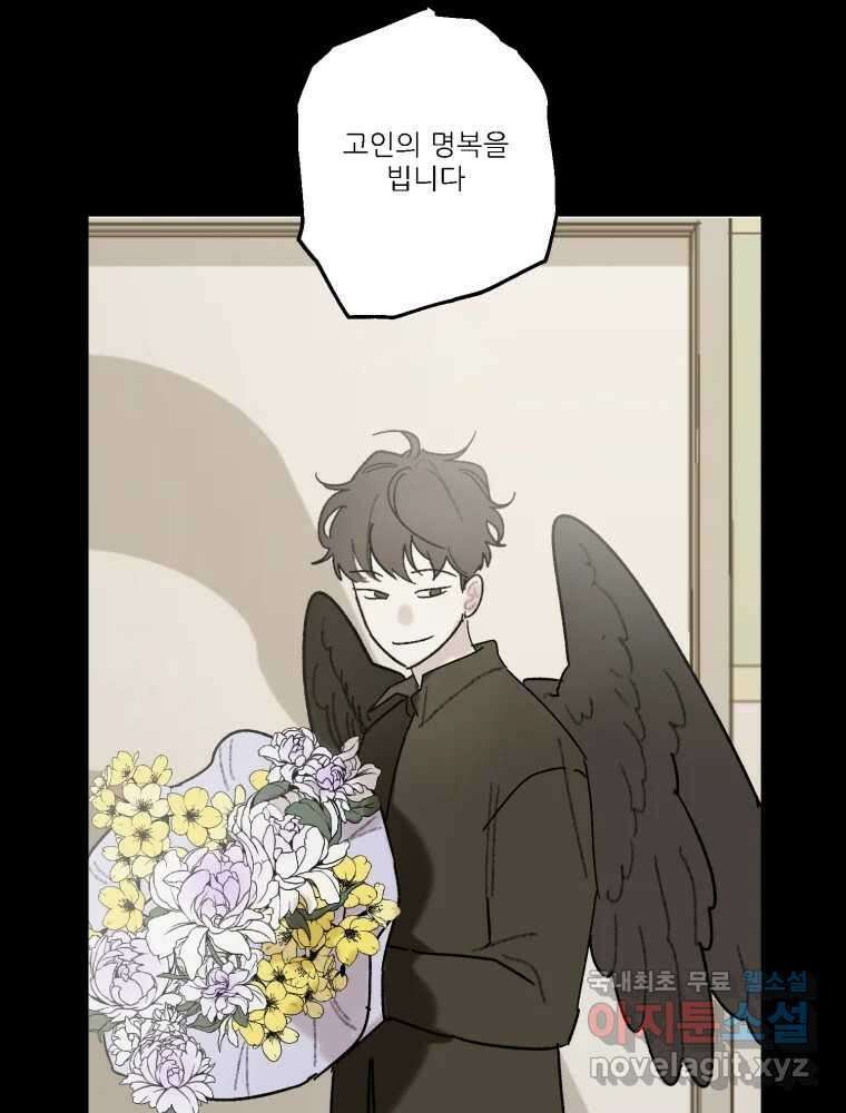 제비가 낮게 날면 43화 홍태준5 55