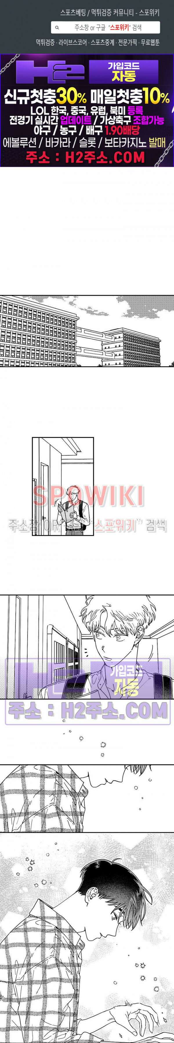 다이브 6화 1