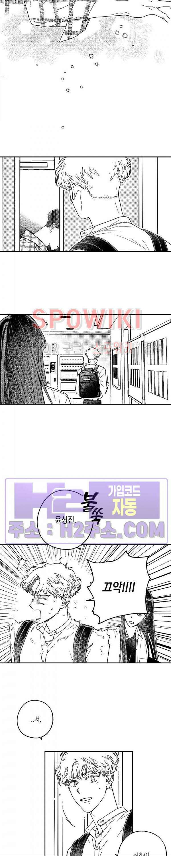 다이브 6화 2