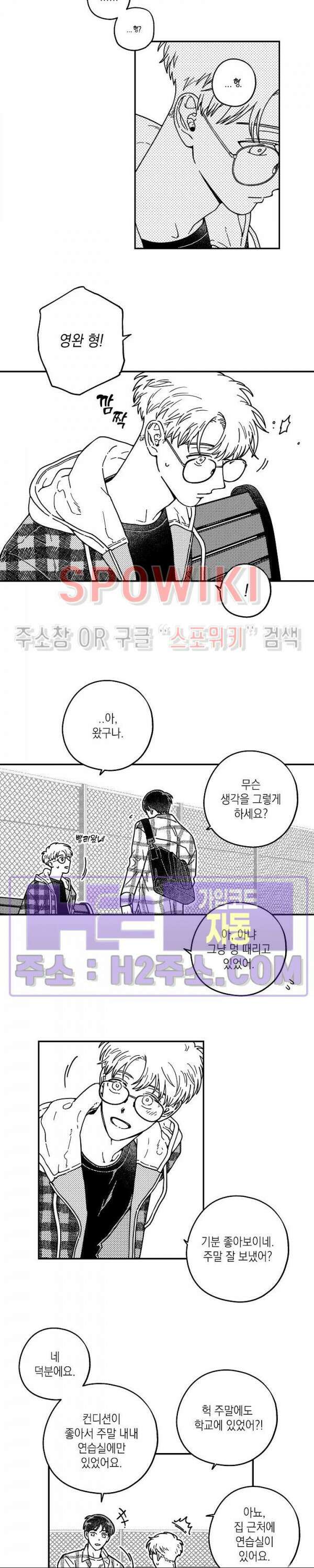 다이브 6화 6