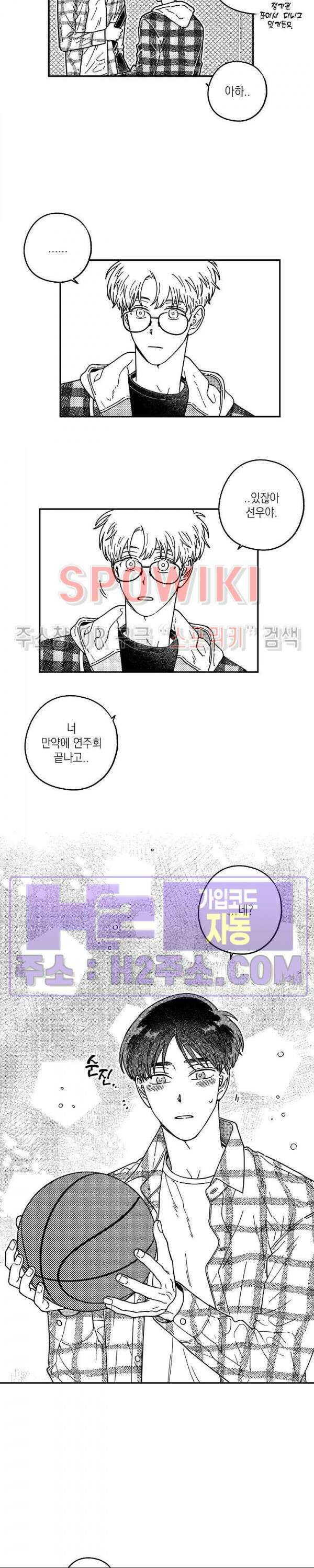 다이브 6화 7