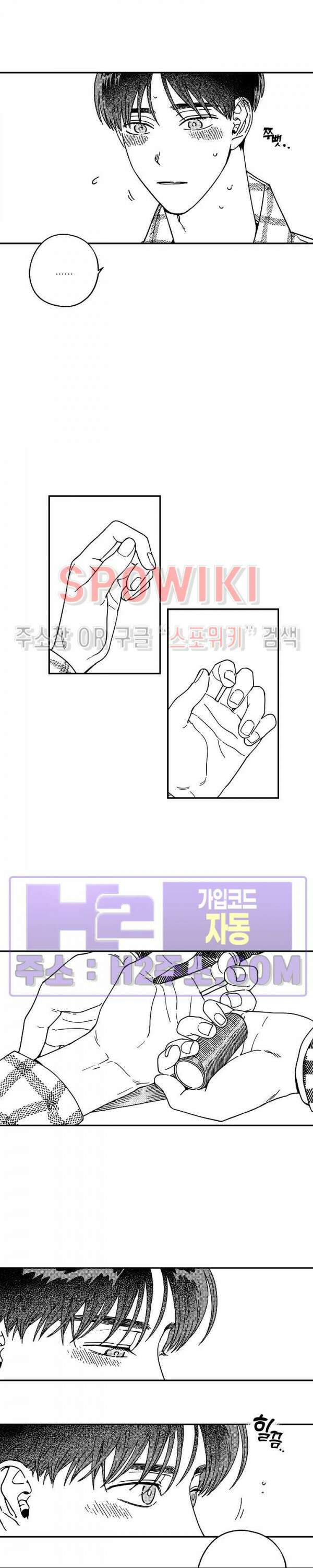 다이브 6화 9