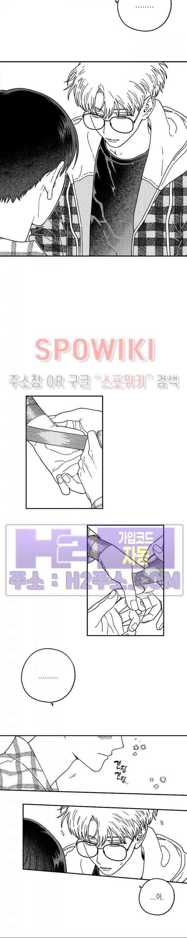 다이브 6화 10