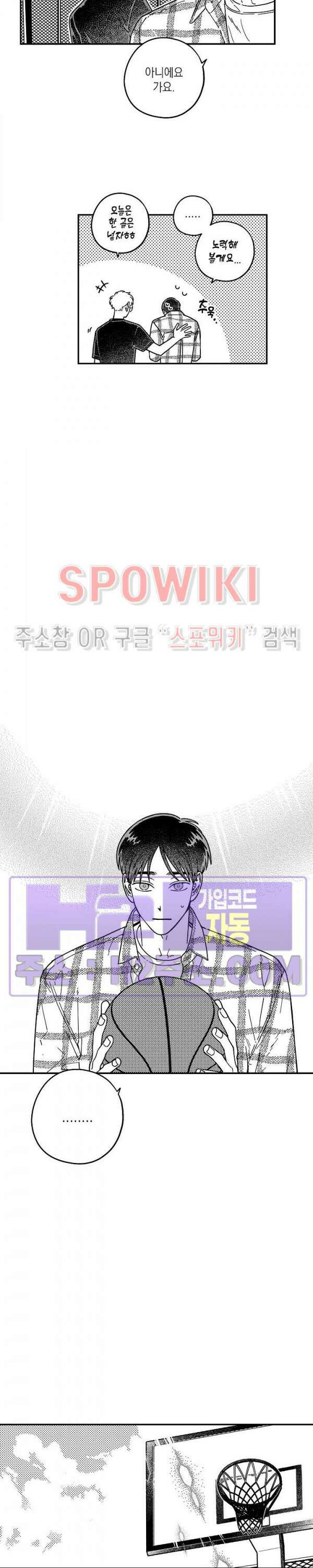 다이브 6화 12