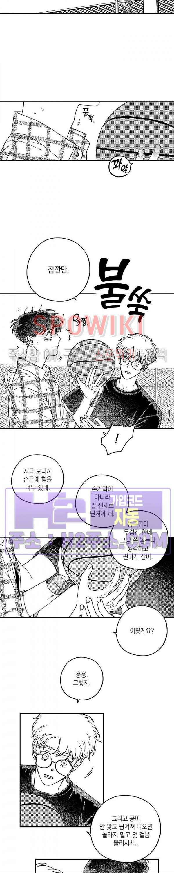 다이브 6화 13