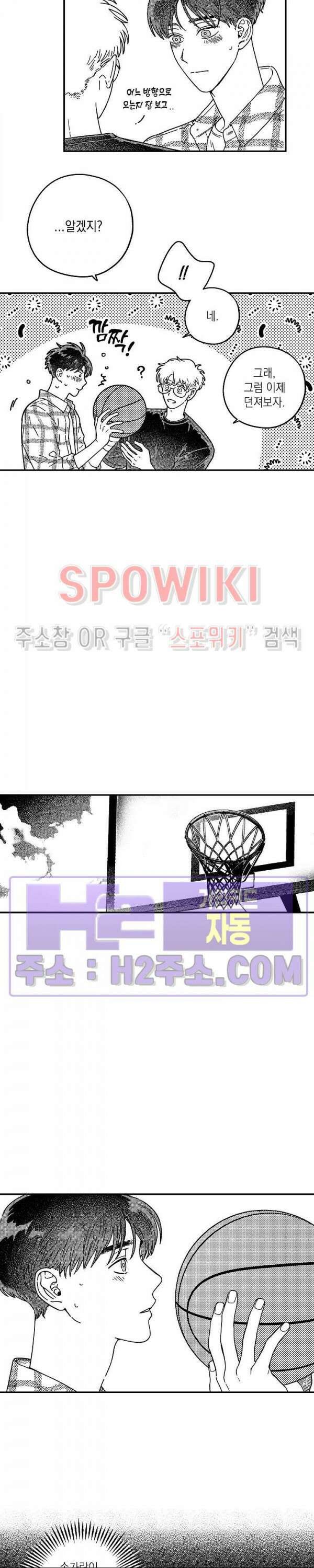 다이브 6화 14