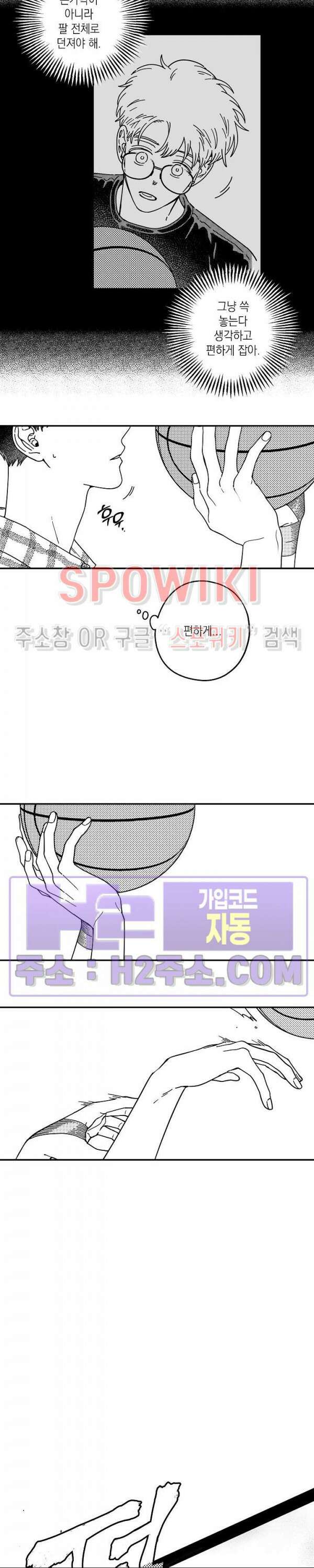 다이브 6화 15