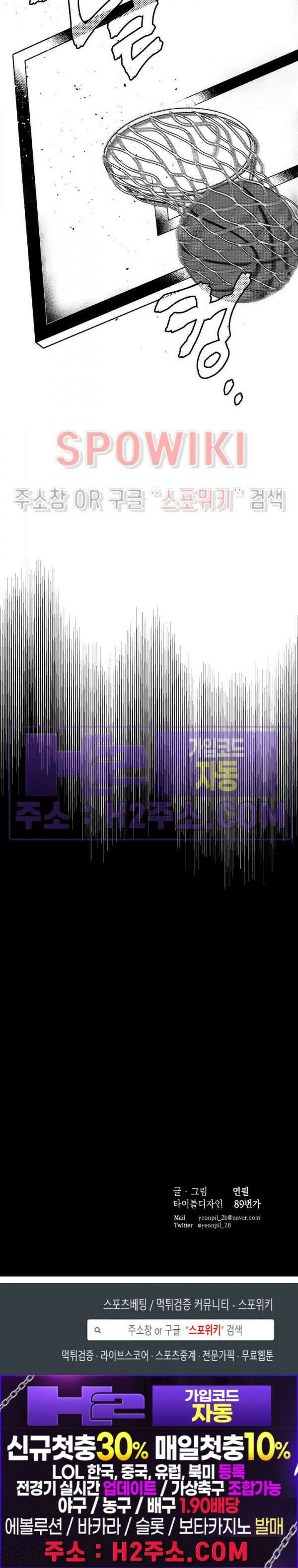다이브 6화 16