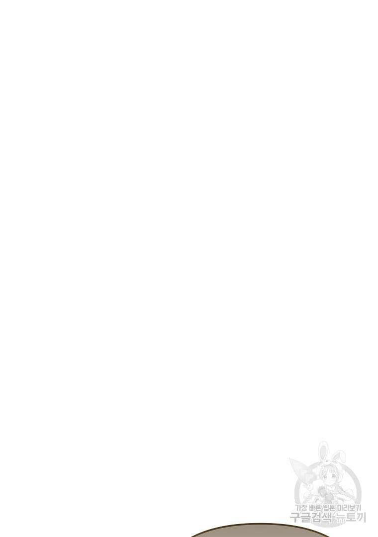 성녀는 악역으로 회귀한다 52화 마침 3