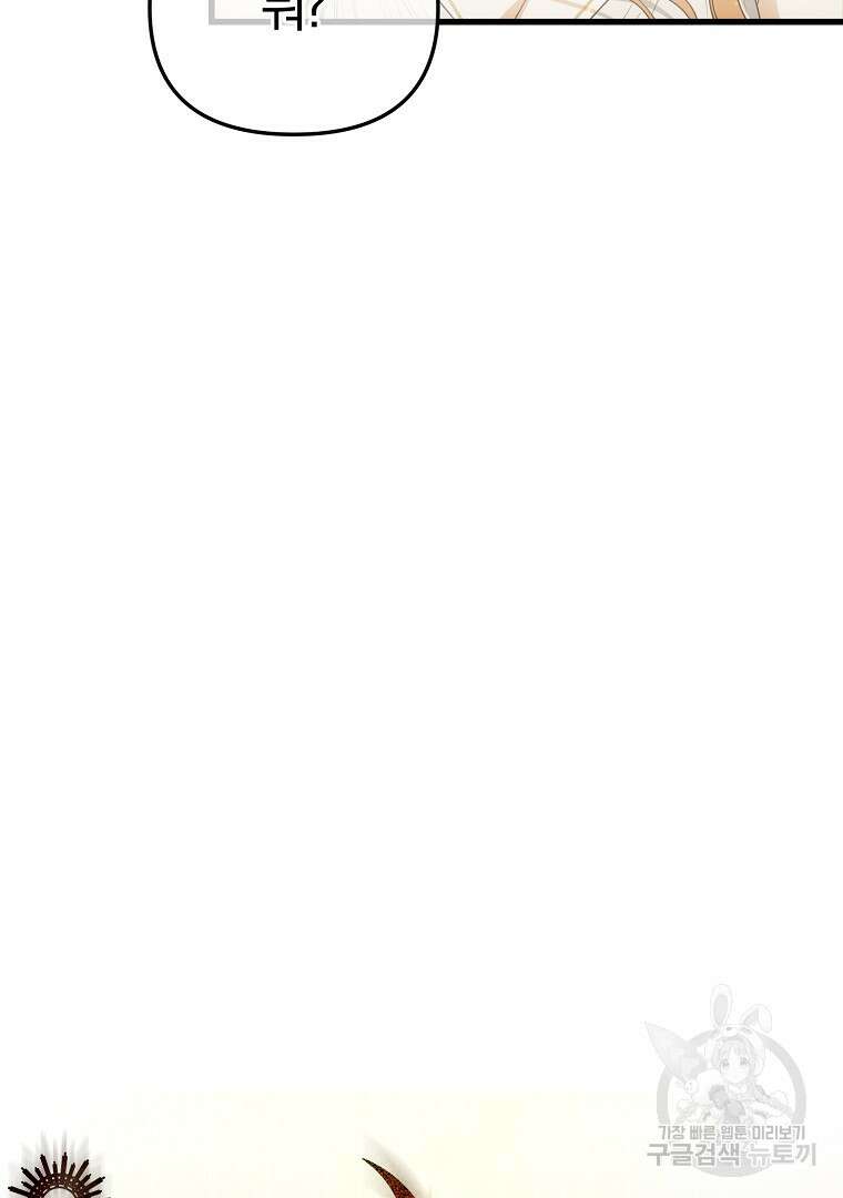 성녀는 악역으로 회귀한다 52화 마침 12