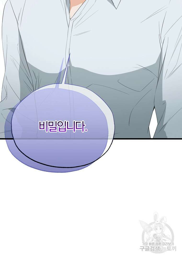 성녀는 악역으로 회귀한다 52화 마침 27