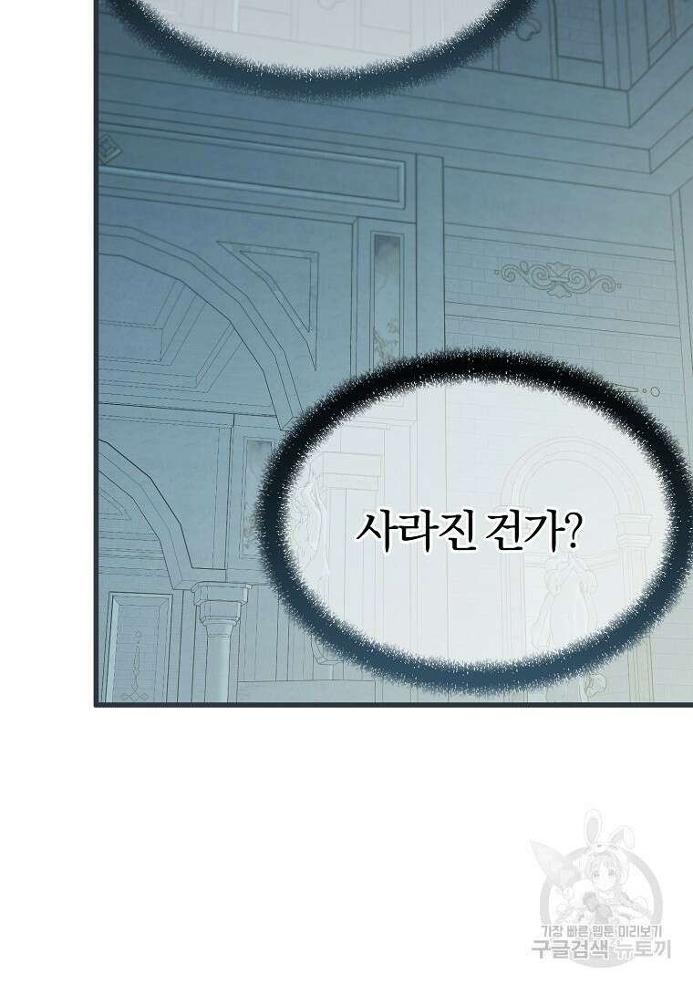 성녀는 악역으로 회귀한다 52화 마침 32