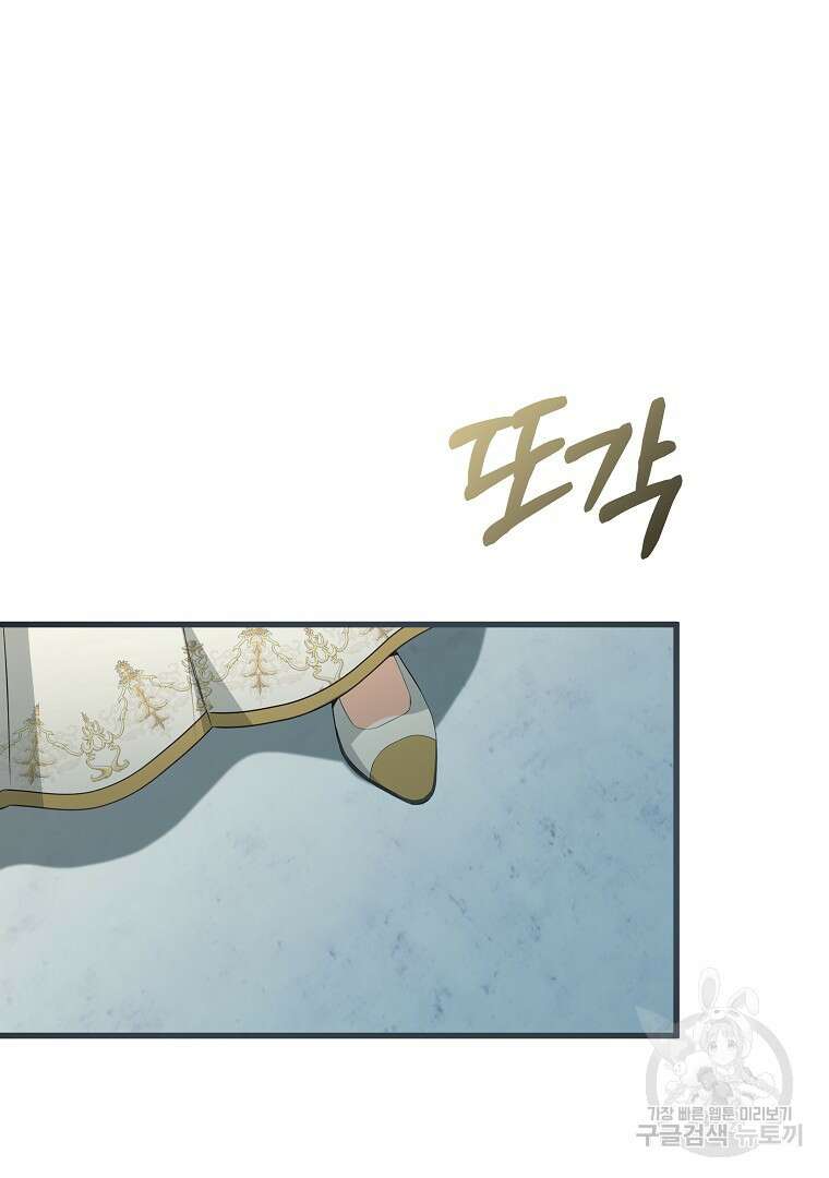 성녀는 악역으로 회귀한다 52화 마침 33