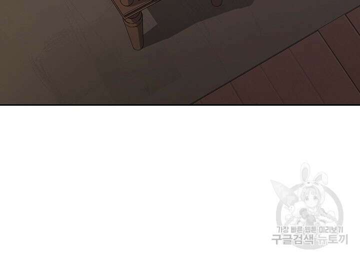한 줄짜리 영애였을 터 183화 22