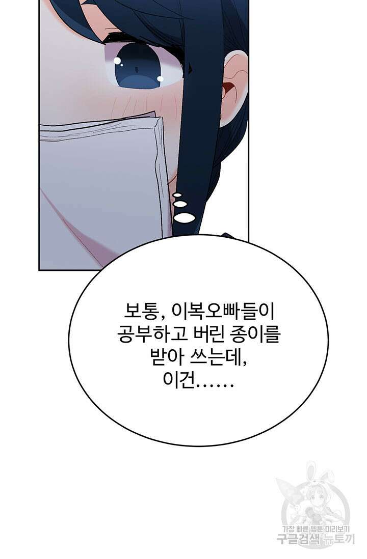 한 줄짜리 영애였을 터 183화 36
